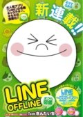 Line Offlineϰ