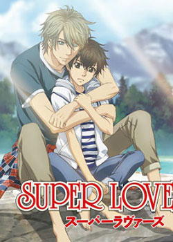 super lovers超级恋人第二季海报