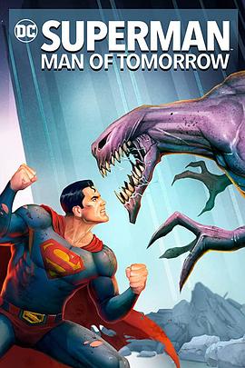 超人：明日之子封面